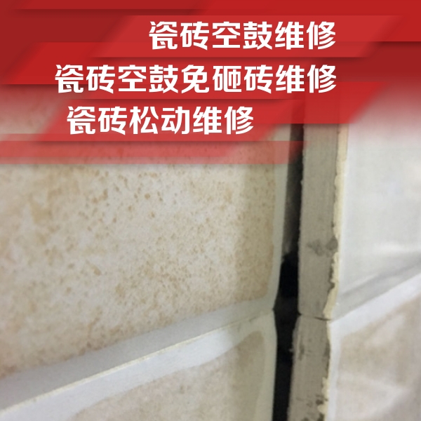 青神瓷砖空鼓维修公司分享瓷砖胶薄贴法的具体操作步骤